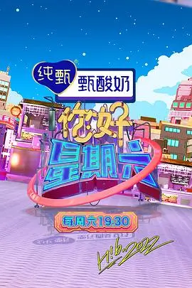深夜厨房营业中 慢综艺推荐